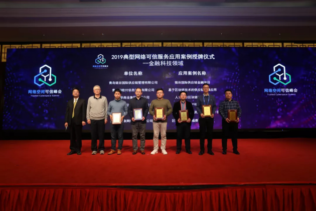 普华集团副总裁王继辉受邀出席第三届网络空间
