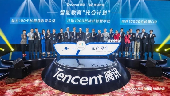 《腾贝方案》：贝尔科教+腾讯教育联手打造 科技