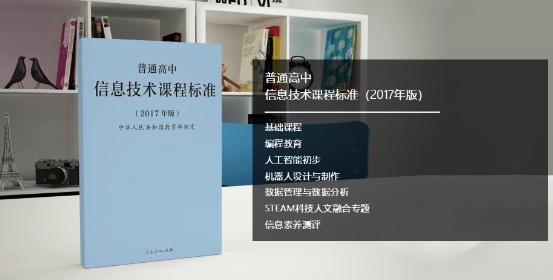 《腾贝方案》：贝尔科教+腾讯教育联手打造 科技