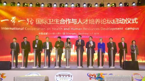 “一带一路”国际卫生合作及人才培养论坛