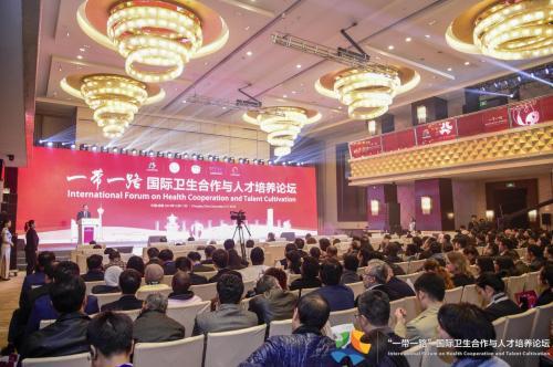 “一带一路”国际卫生合作及人才培养论坛