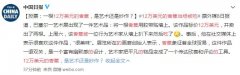 12万美元的香蕉当场被吃 行为艺术家大呼“美味