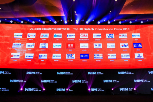 360金融获2019中国金融科技产业创新TOP30 以创新驱