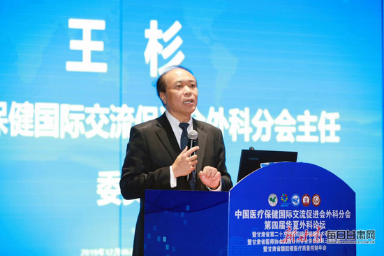 中国医疗保健国际交流促进会外科分会第四届华夏外科论坛在兰大二院成功举办