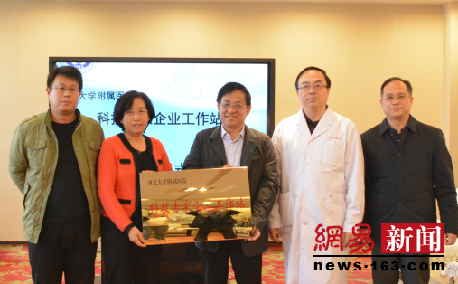 河大附院设立“科技专家企业工作站”