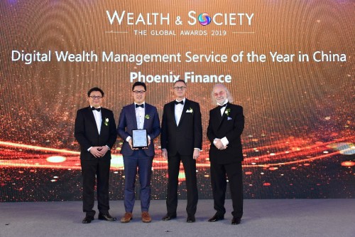 凤凰金融获亚洲银行家年度大奖 数字化财富管理