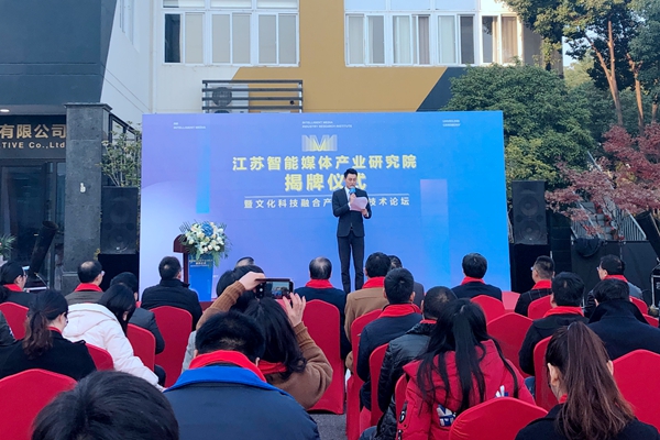 行业大咖齐聚苏州高新区 探讨5G时代智能媒体发