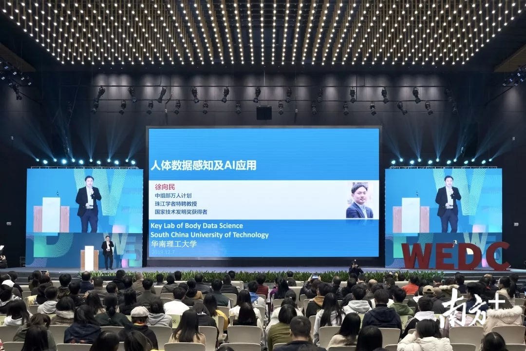 设计如何赋能科技？500多名专家齐聚广州热议