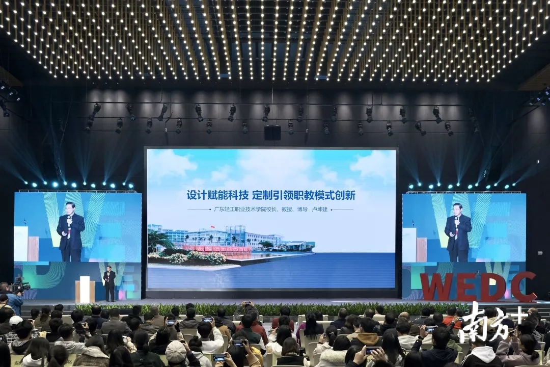 设计如何赋能科技？500多名专家齐聚广州热议