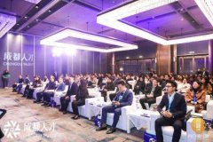 “蓉漂”人才荟·园区行杭州完美收官 天府总部商务区实力圈粉！