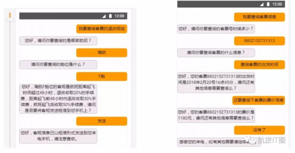 航空公司呼叫中心的转型与发展