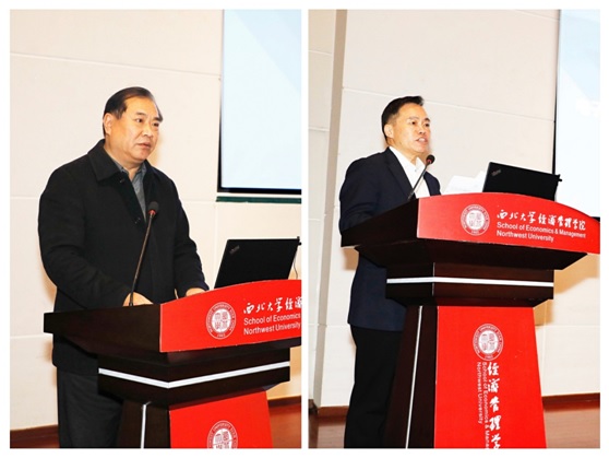 2019中国产业经济研究学术年会在西安召开