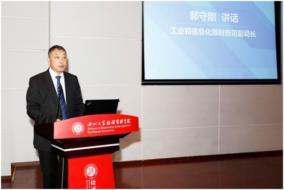 2019中国产业经济研究学术年会在西安召开