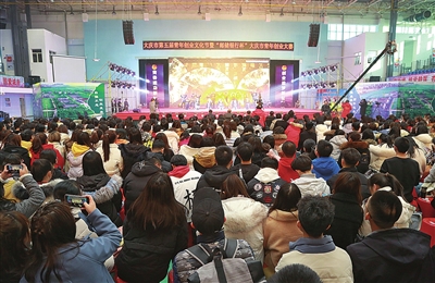 【大庆读本】大庆市青年创业大赛为大庆“双创