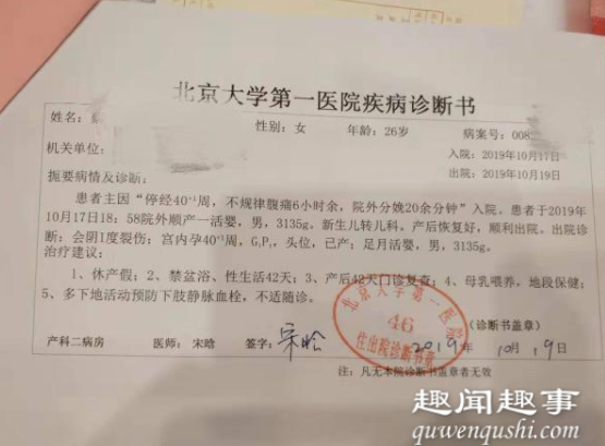 孕妇临产医院劝回 争议真相实在让人痛心