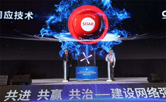 《网络安全先进技术与应用发展系列白皮书》正式发布