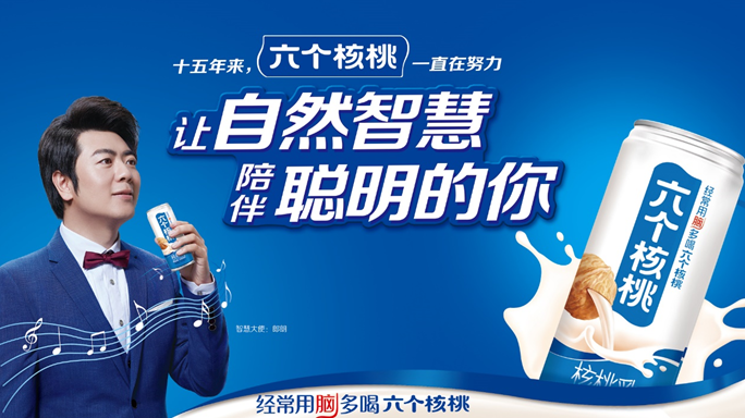 养元饮品高端核桃乳递优计划发布，六个核桃一