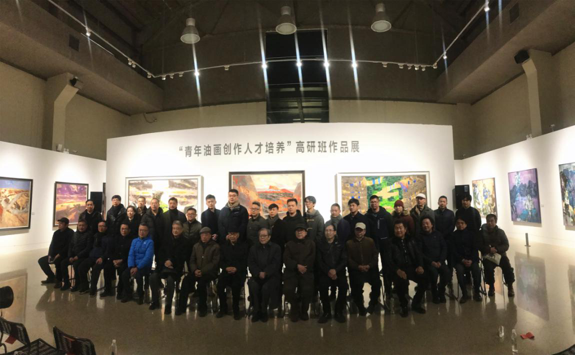 “中国油画学会‘青年油画创作人才培养’高研