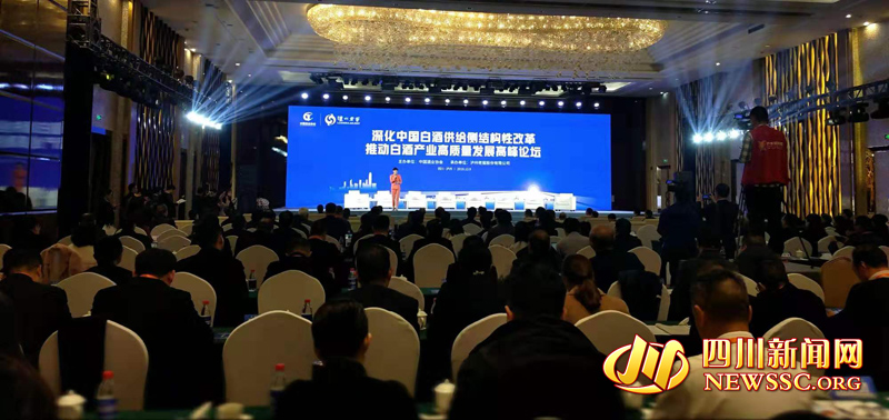 推动中国白酒产业高质量发展高峰论坛在泸州召