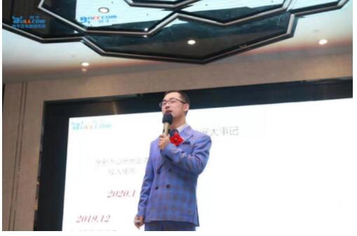 广州牧牛区块链研究院财神驾到2.0版本发布会暨