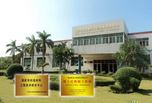 无纺行业添盛事，欣龙控股再出发