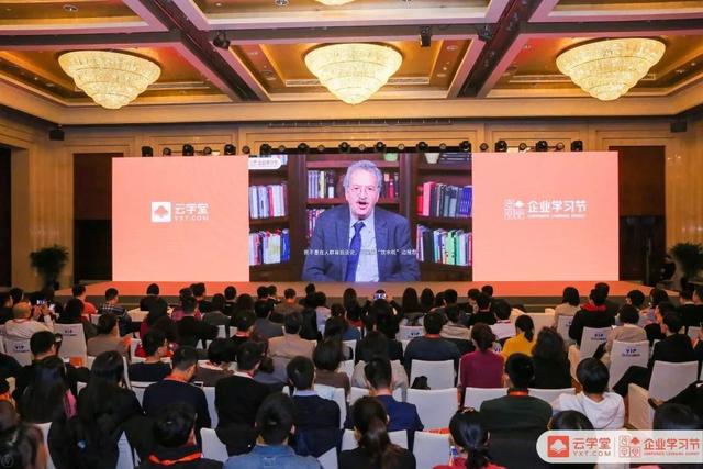 云学堂 ＂企业学习节＂盛典 探明＂重要而紧迫＂