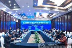 广西科协推动学会与东盟国家开展技术转移交流合作