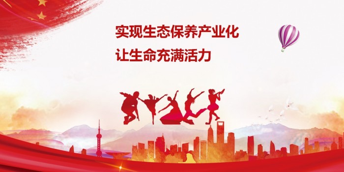 深耕健康行业28载，金天国际全面备战2020生态保