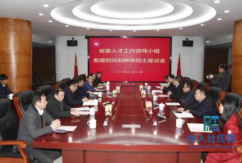 湖南省委人才工作领导小组向新晋院士道贺