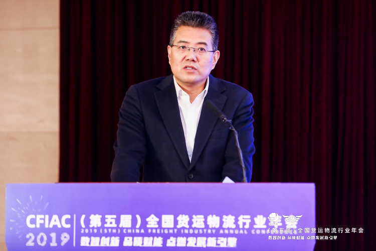 2019年（第五届）全国货运物流行业年会在京召开