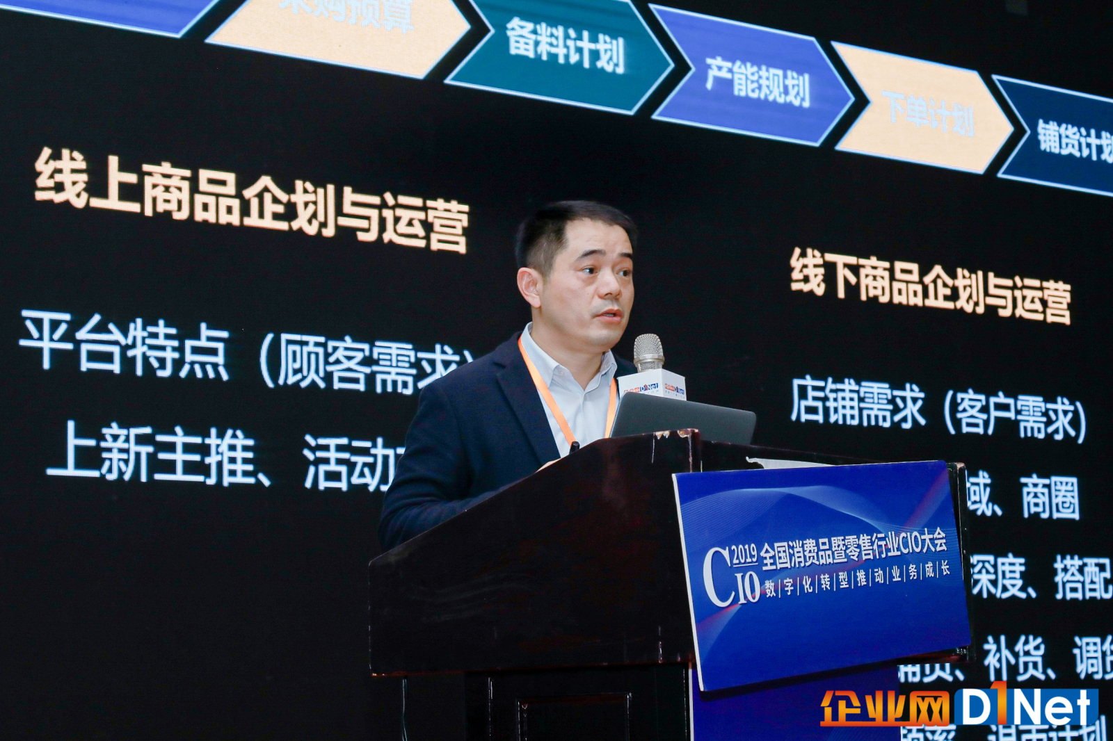 数字化转型正在推动消费升级 2019全国消费品暨零