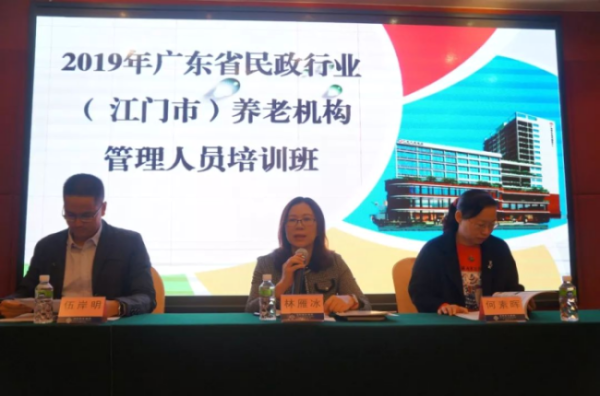 江门市积极推进养老服务人才培训工作