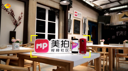 智能影像技术助阵《中餐厅》 影谱科技拓展视频增量价值