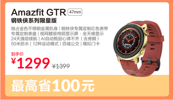 华米科技天猫双12钜惠来袭！全线产品立减，Amazfit GTR 589元