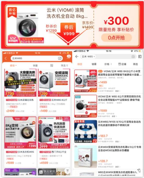 苹果手机立省600，云米洗衣机券后不到千元！京
