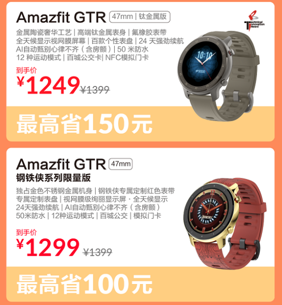 华米科技天猫双12钜惠来袭！全线产品立减，Amazfit GTR 589元