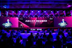电信翼支付将引入超500亿元合作资金 深化5G与金融科技融合