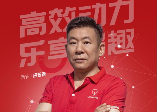 立马电动车应普青：大浪淘沙，占据市场就有话