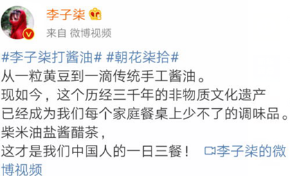 新华社评：李子柒，怎么就这么红？