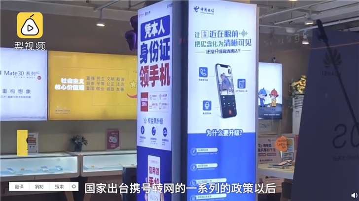 男子携号转网被要求交1.8万违约金 电信工作人员回应