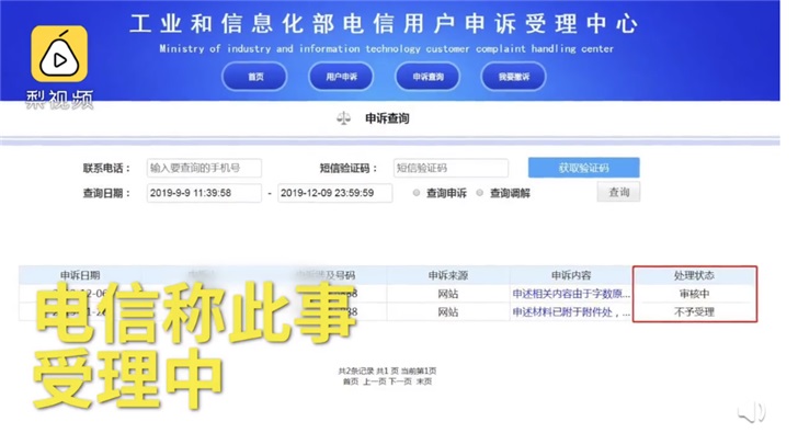 男子携号转网被要求交1.8万违约金 电信工作人员回应