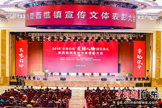 颁奖典礼现场。西樵镇文明办供图