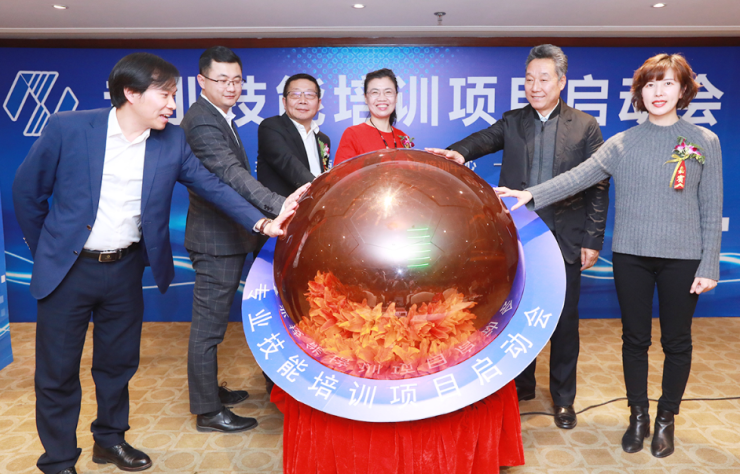 商业国际交流合作培训中心全面启动专业技能培