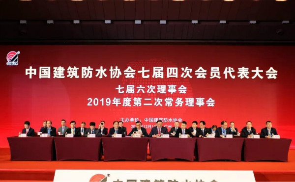 北新建材董事长王兵：北新建材愿做行业排头兵，携手推动防水行业高质量发展！