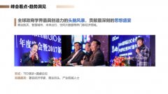 最后七天，迎接进化｜泰伯新经济峰会倒计时一