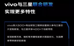 vivo X30即将到来 60倍变焦和5G竟不是最大亮点