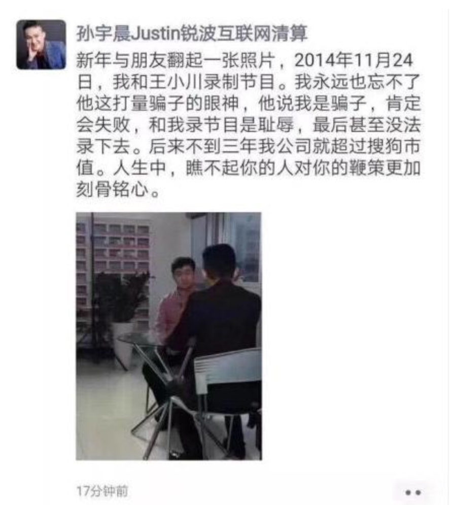 态℃ | 难道，祖传百万的孙宇晨，要凉吗？