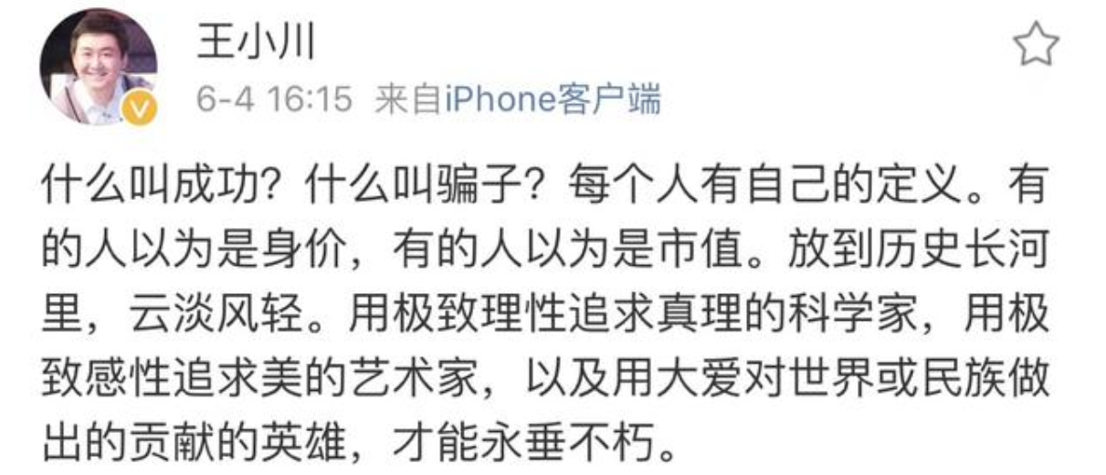 态℃ | 难道，祖传百万的孙宇晨，要凉吗？
