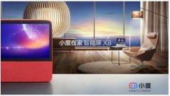 景鲲发布小度在家智能屏X8 行业新物种在“AI茶馆”面世