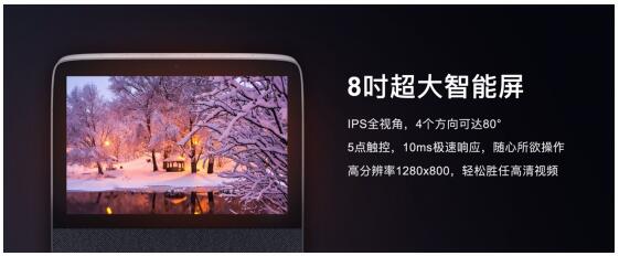 什么才是智能屏？小度X8定义行业三要素
